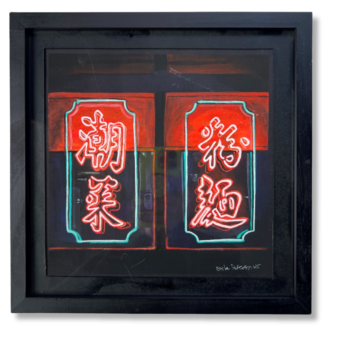 CHAOZHOU | ORIGINAL WATERCOLOR