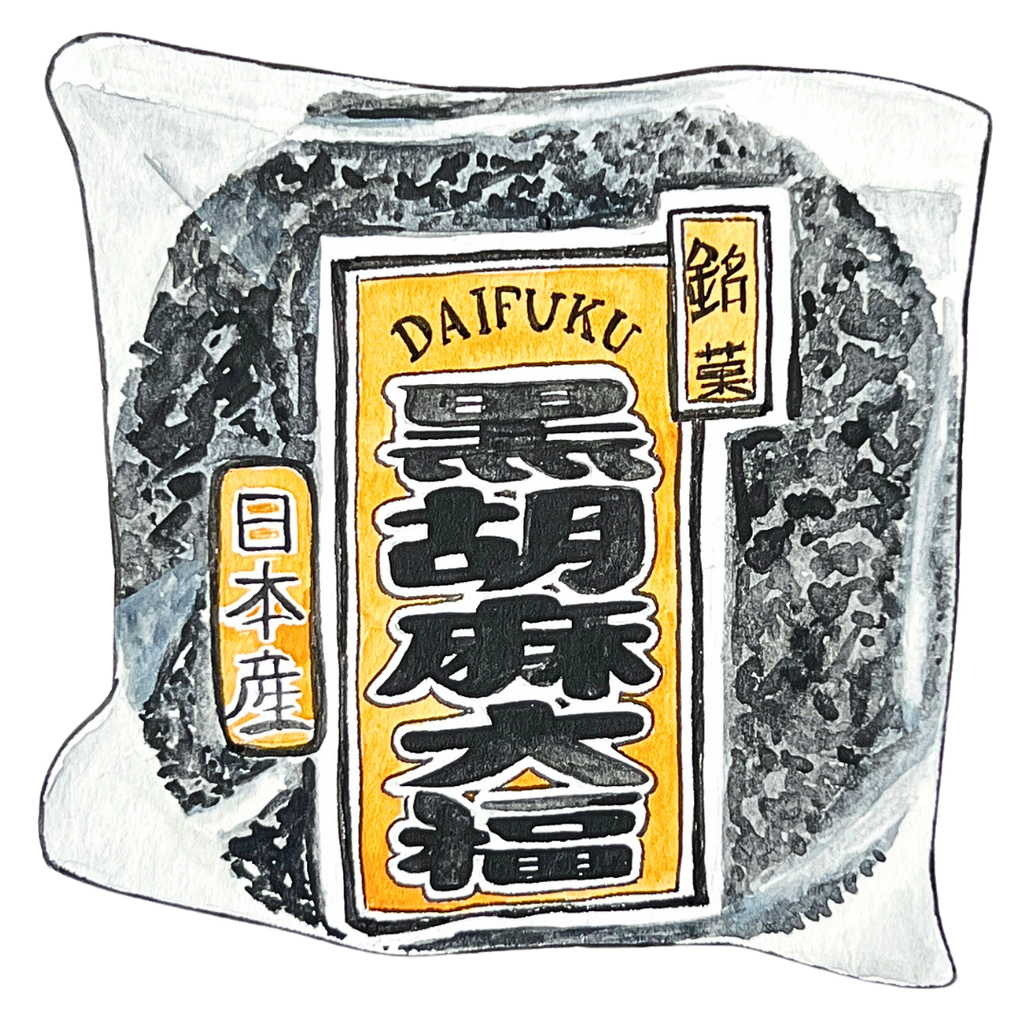 DAIFUKU MOCHI : BLACK SESAME