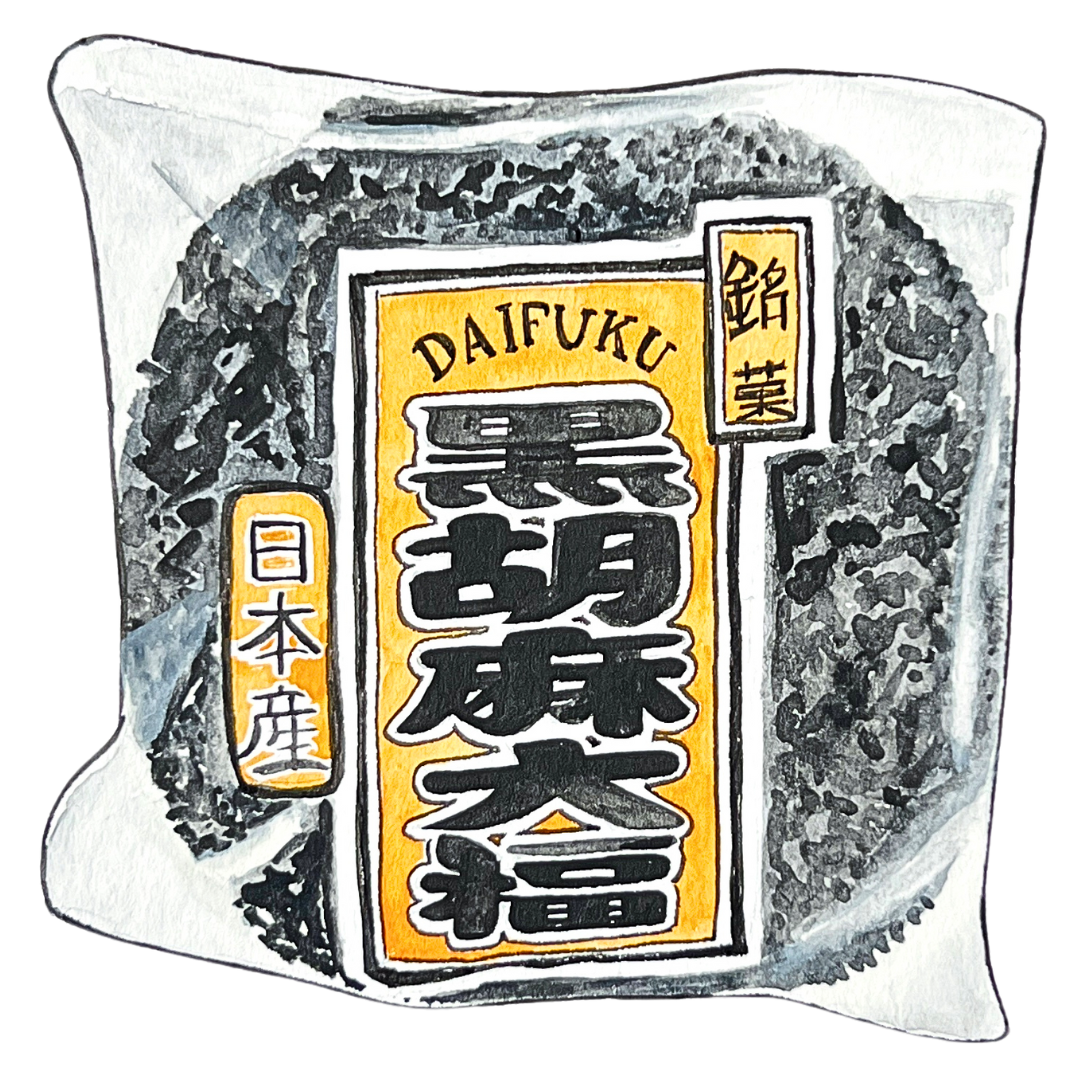 DAIFUKU MOCHI : BLACK SESAME