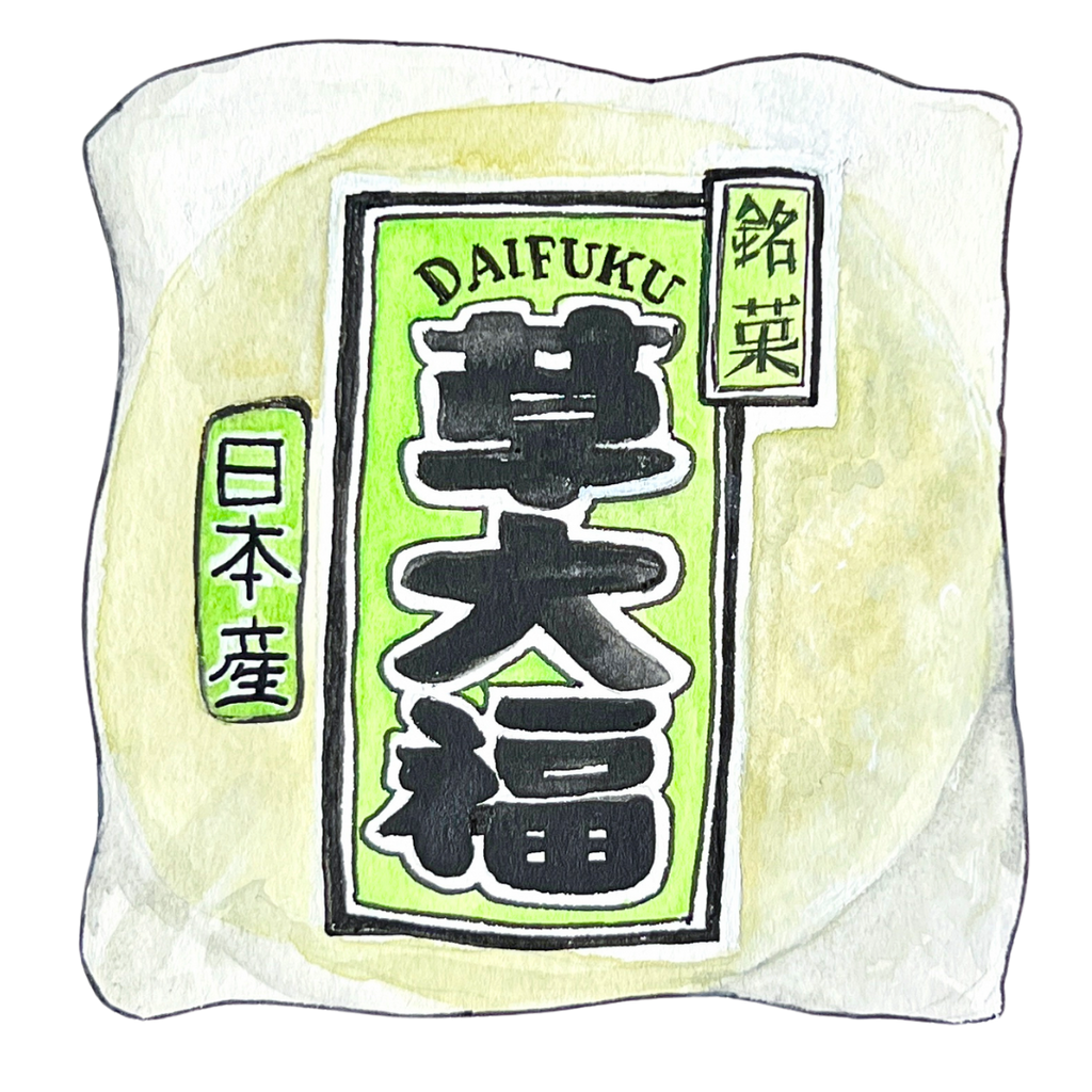 DAIFUKU MOCHI : GREEN