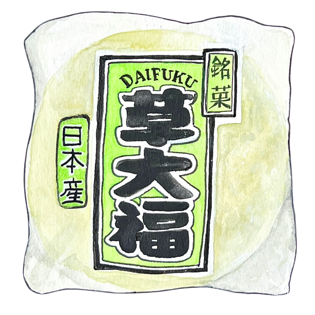 DAIFUKU MOCHI : GREEN